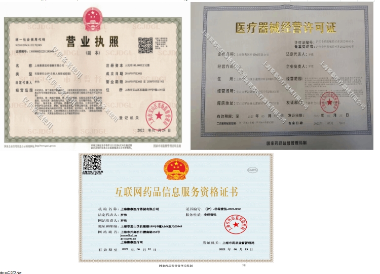 231548226864.jpg 三證.jpg