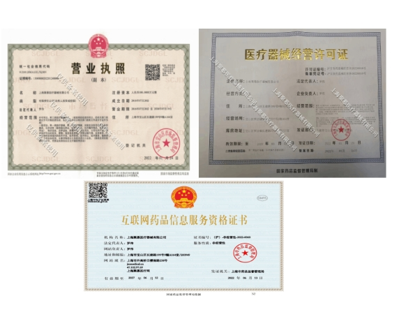 111443549583.png 三證.png